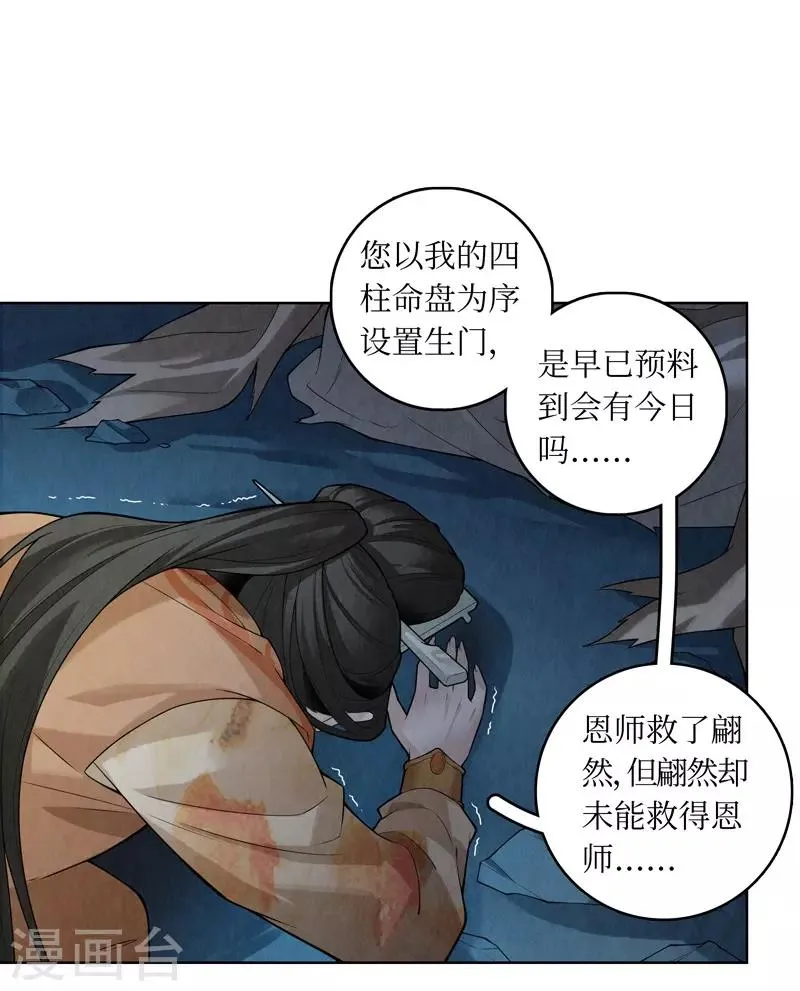 第54话 第4页