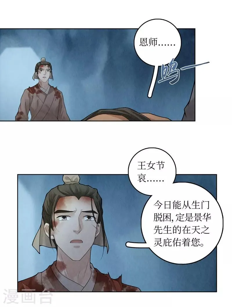 第54话 第6页