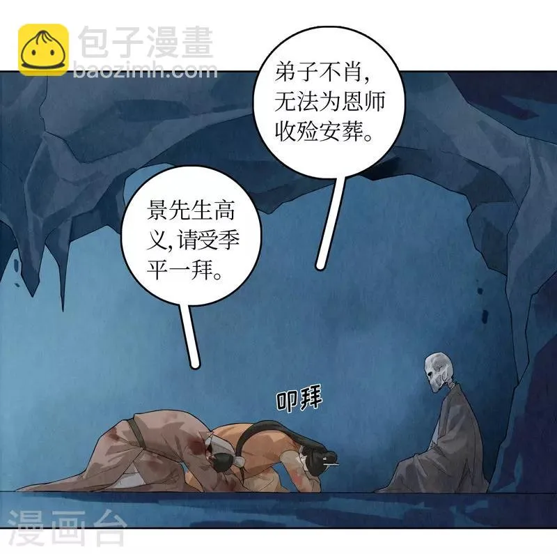 第54话 第8页