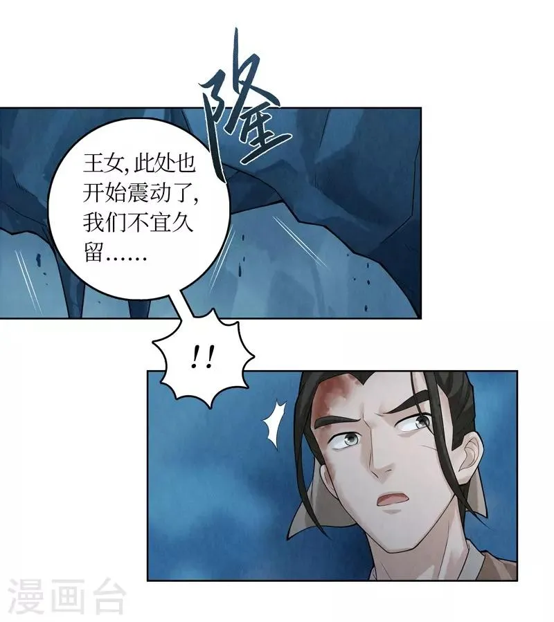 第54话 第9页