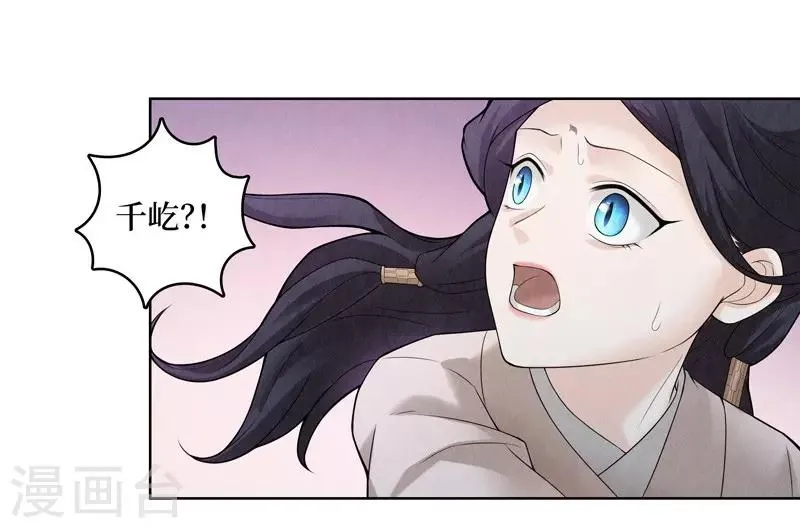 第54话 第16页