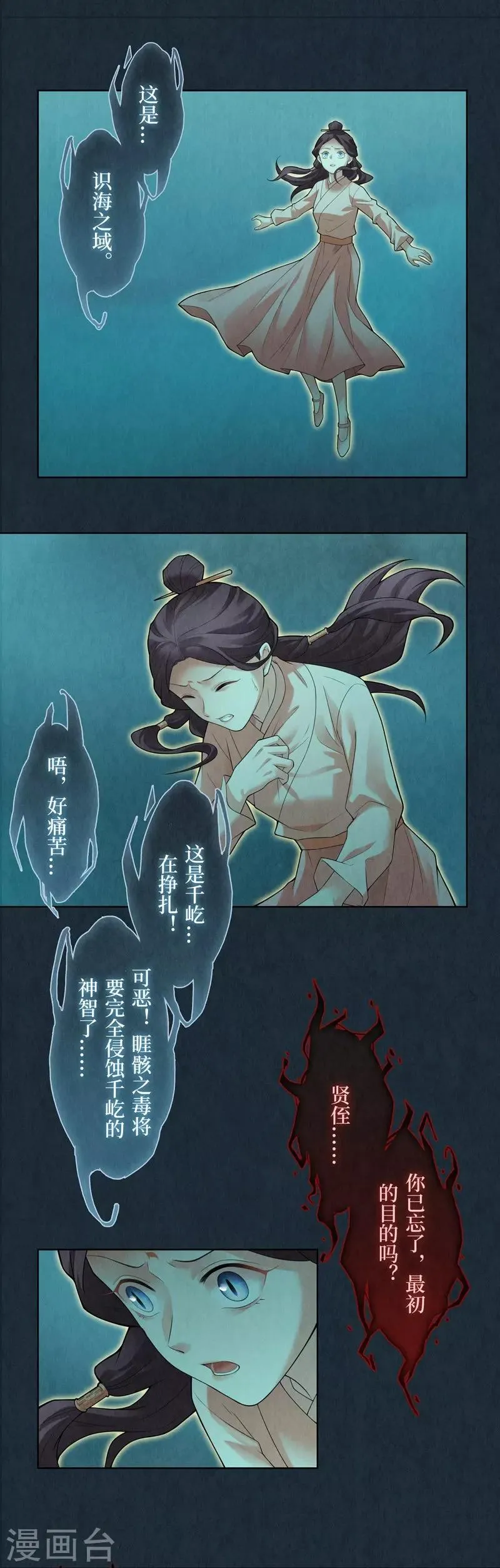 第54话 第20页