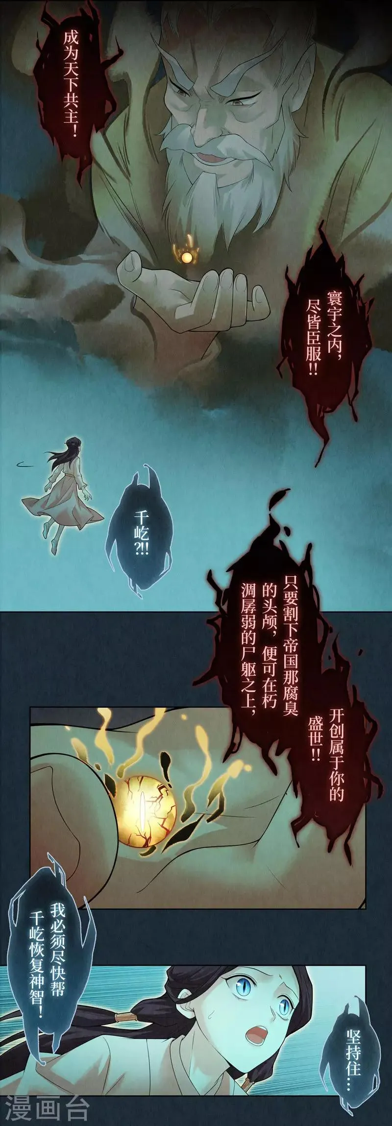 第54话 第21页