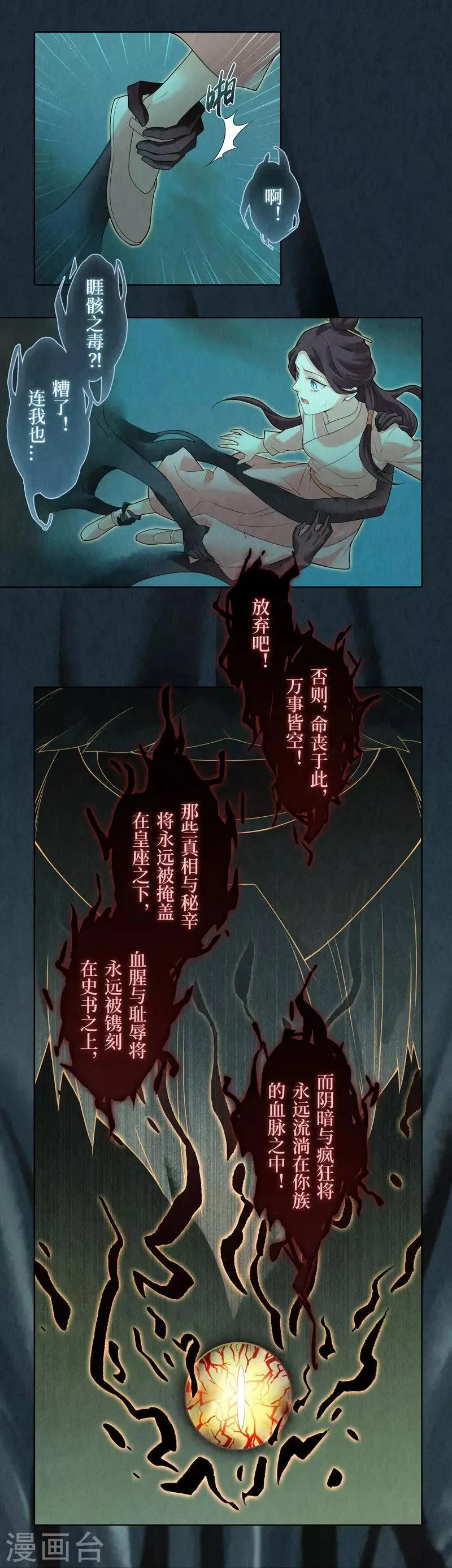 第54话 第22页