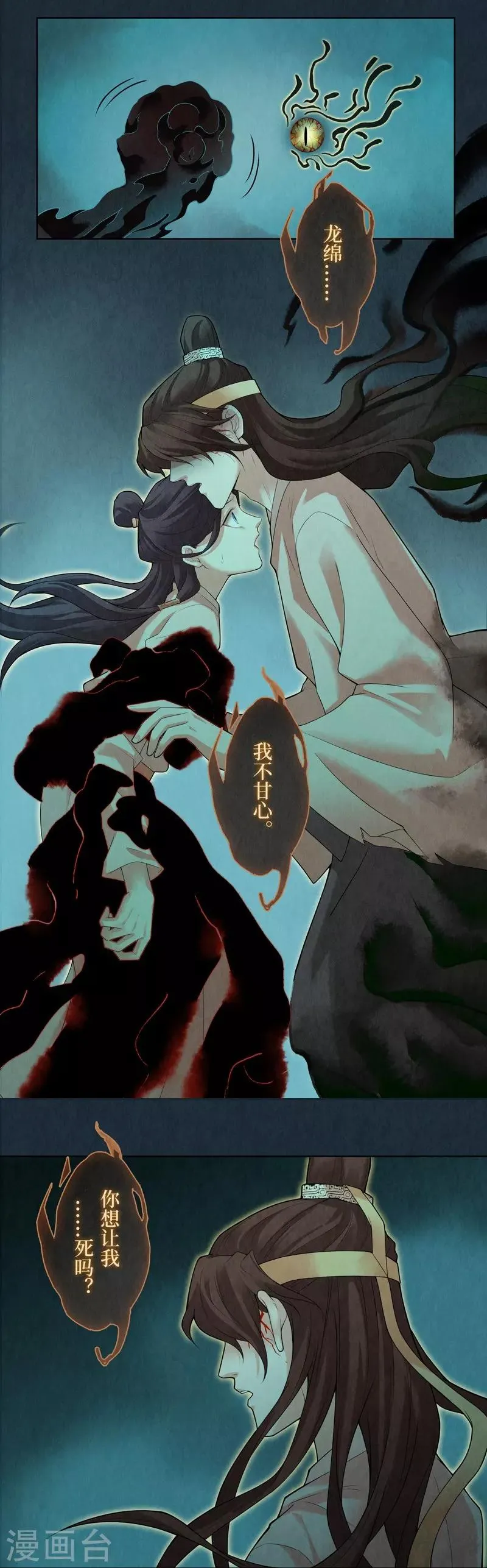 第54话 第26页