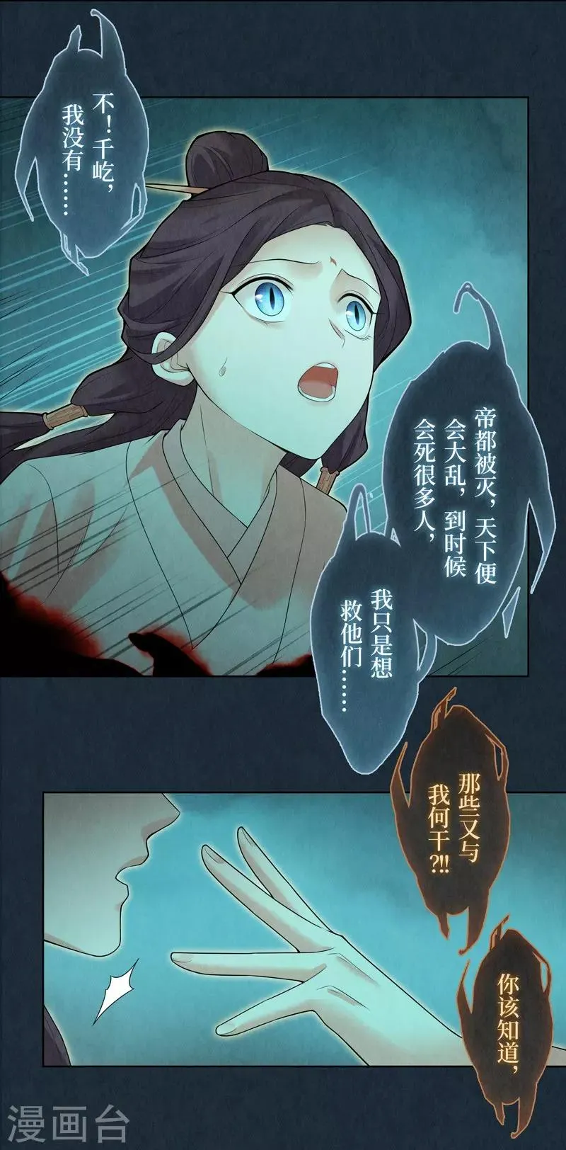 第54话 第27页