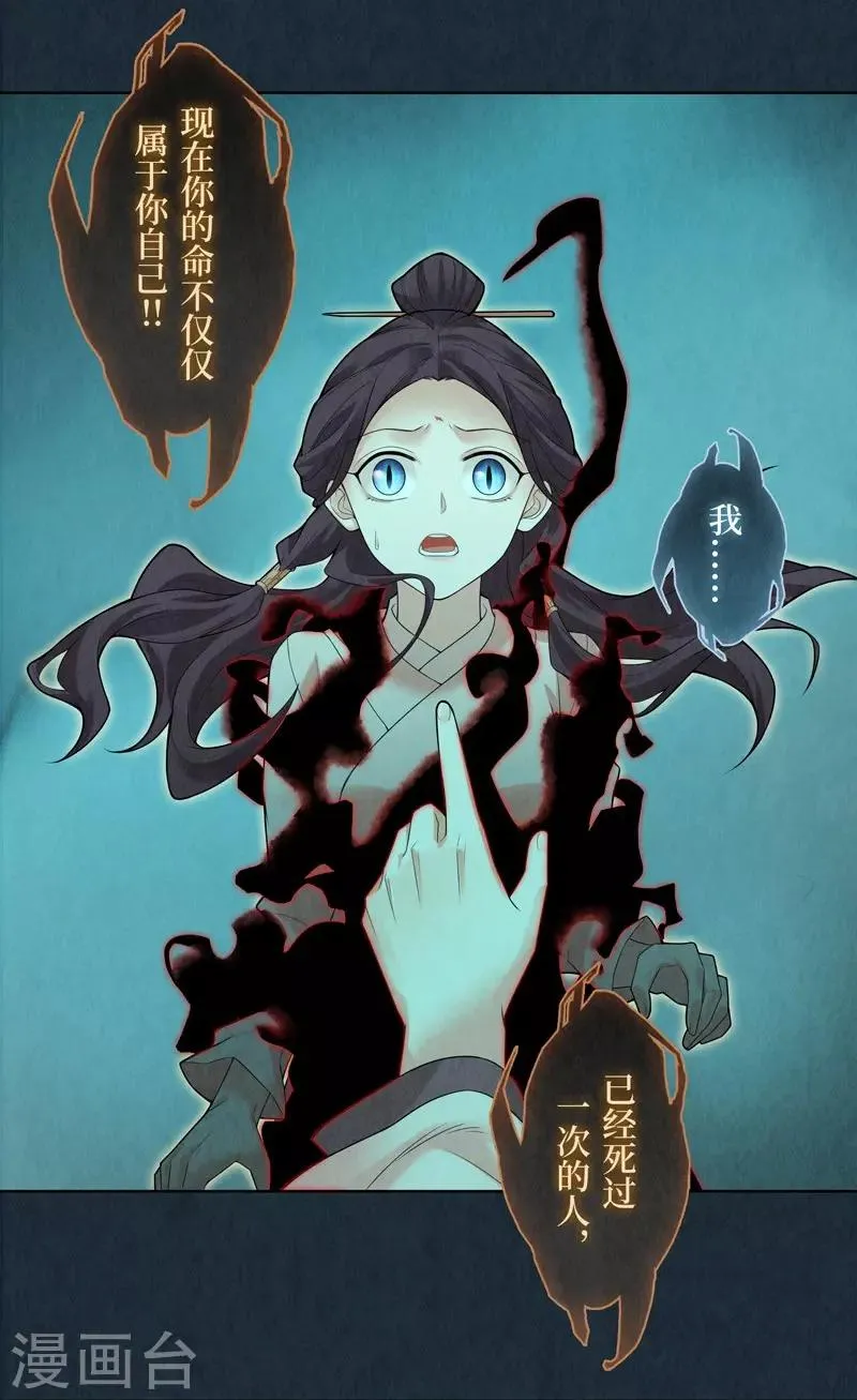 第54话 第28页