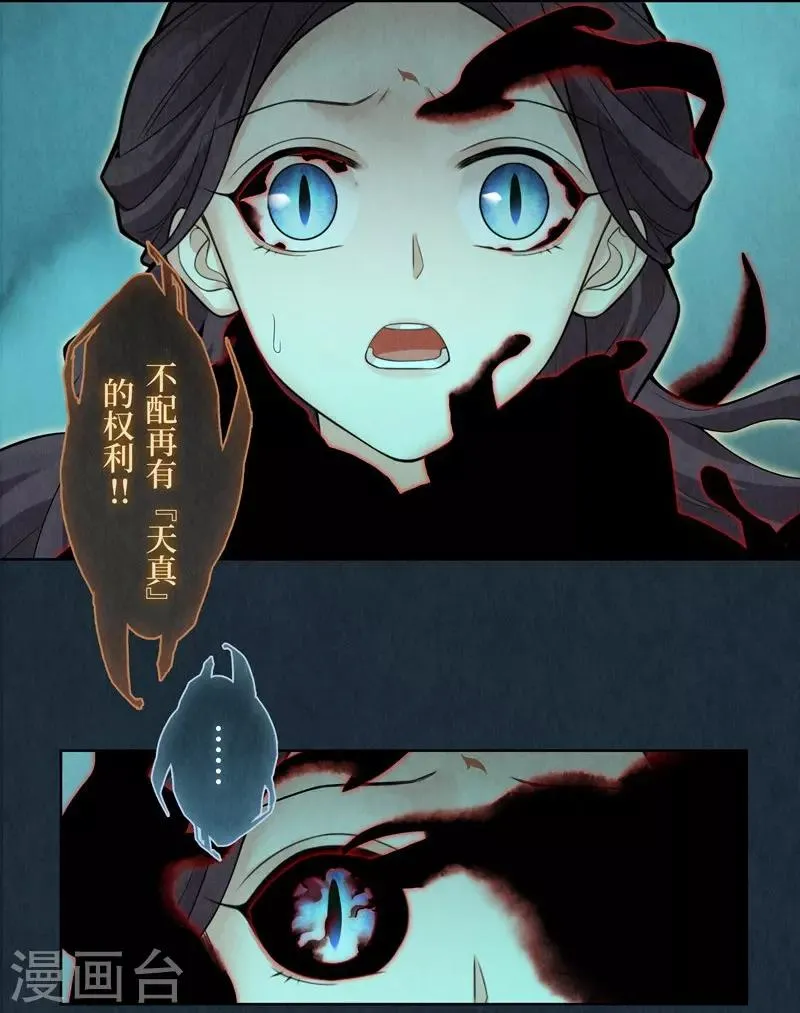 第54话 第29页