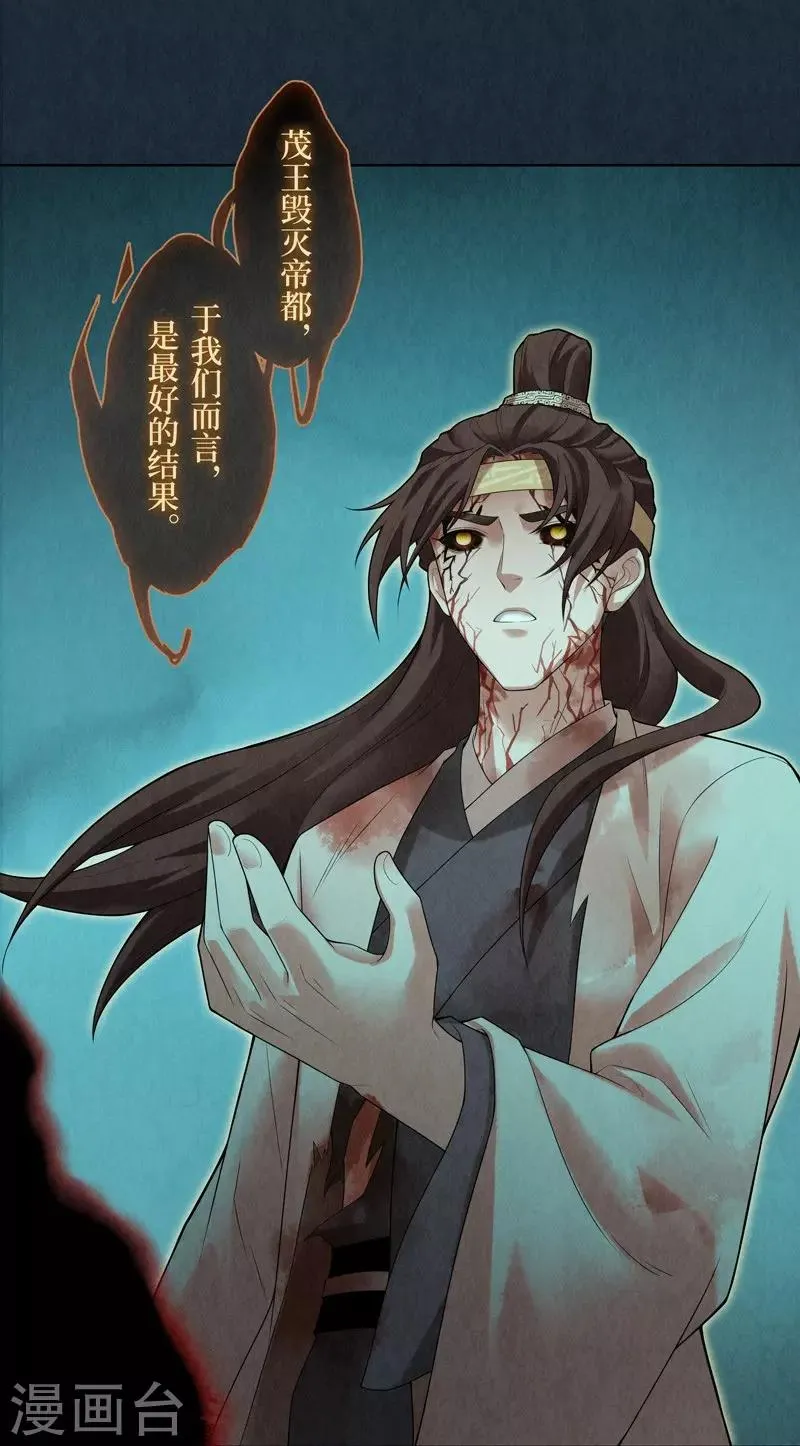 第54话 第30页
