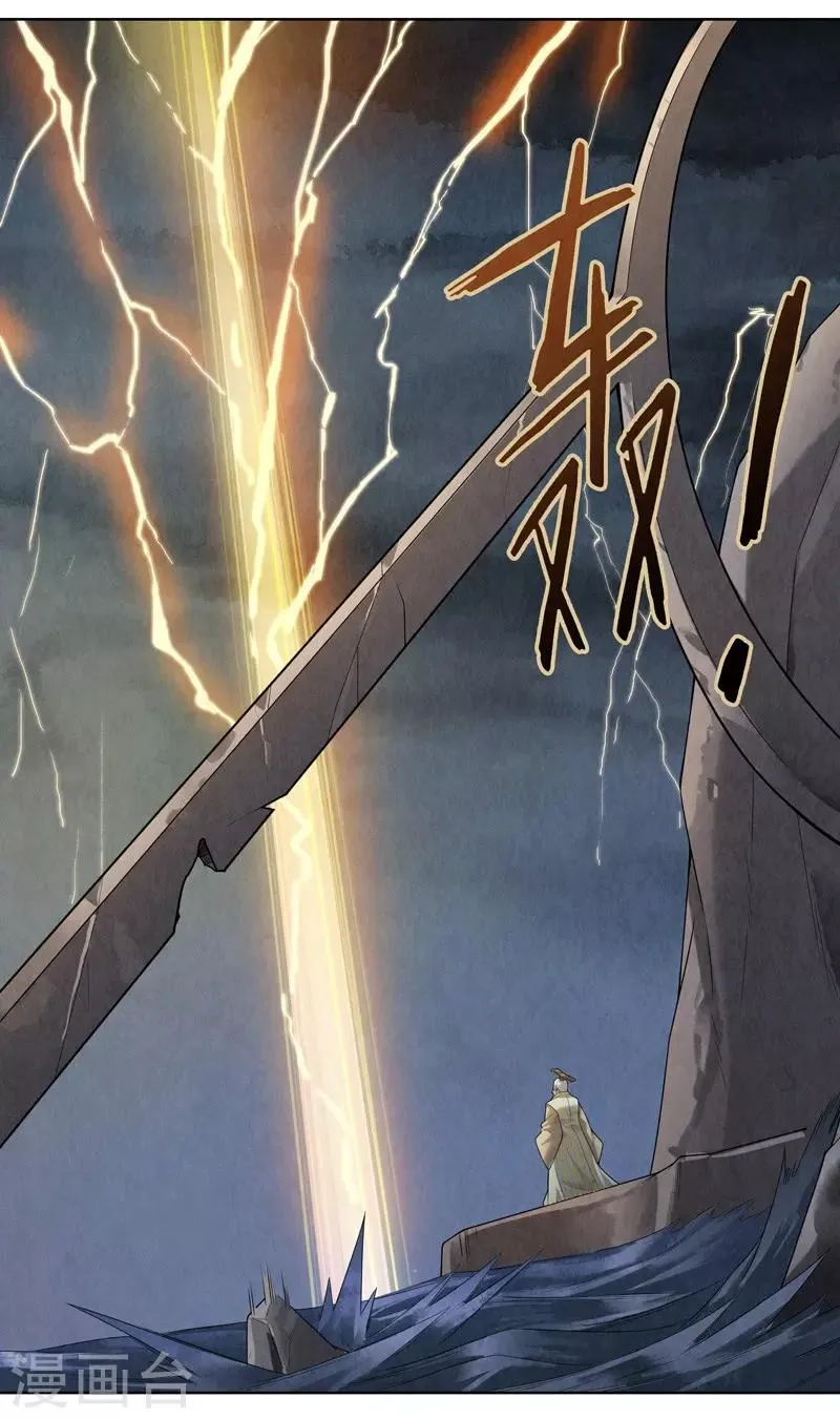 第54话 第33页