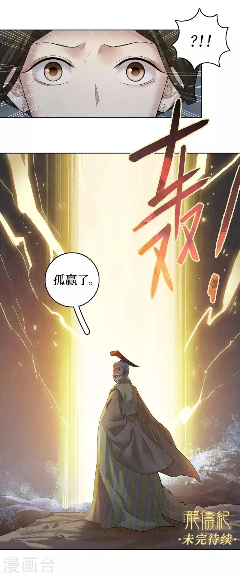 第54话 第36页