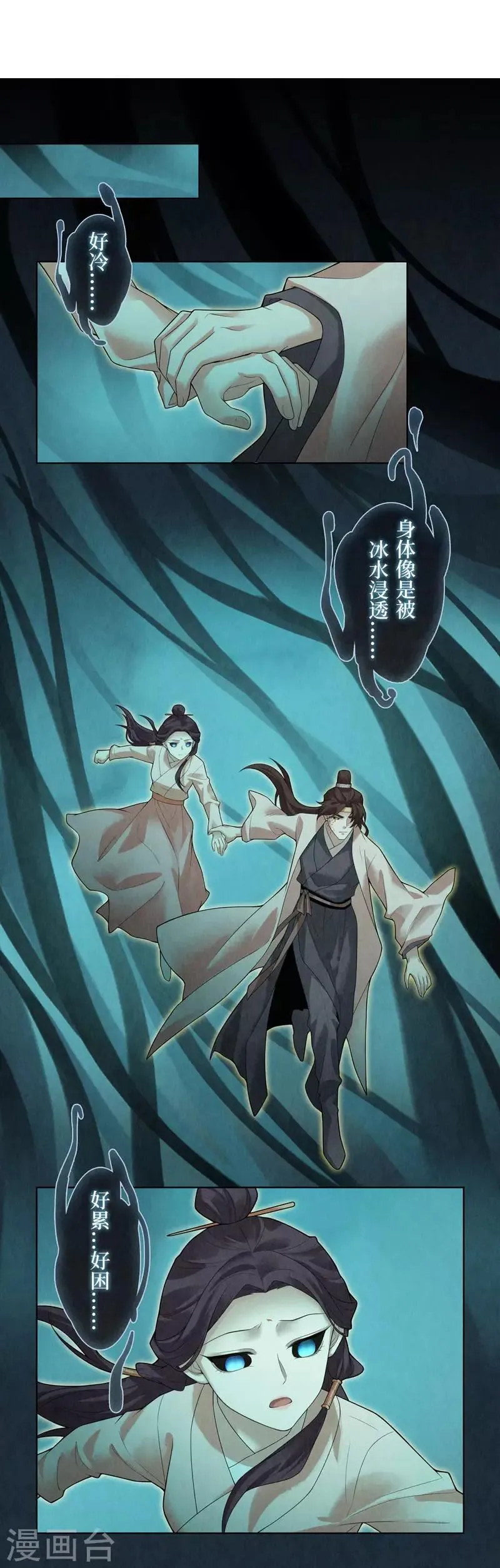 第55话 第4页