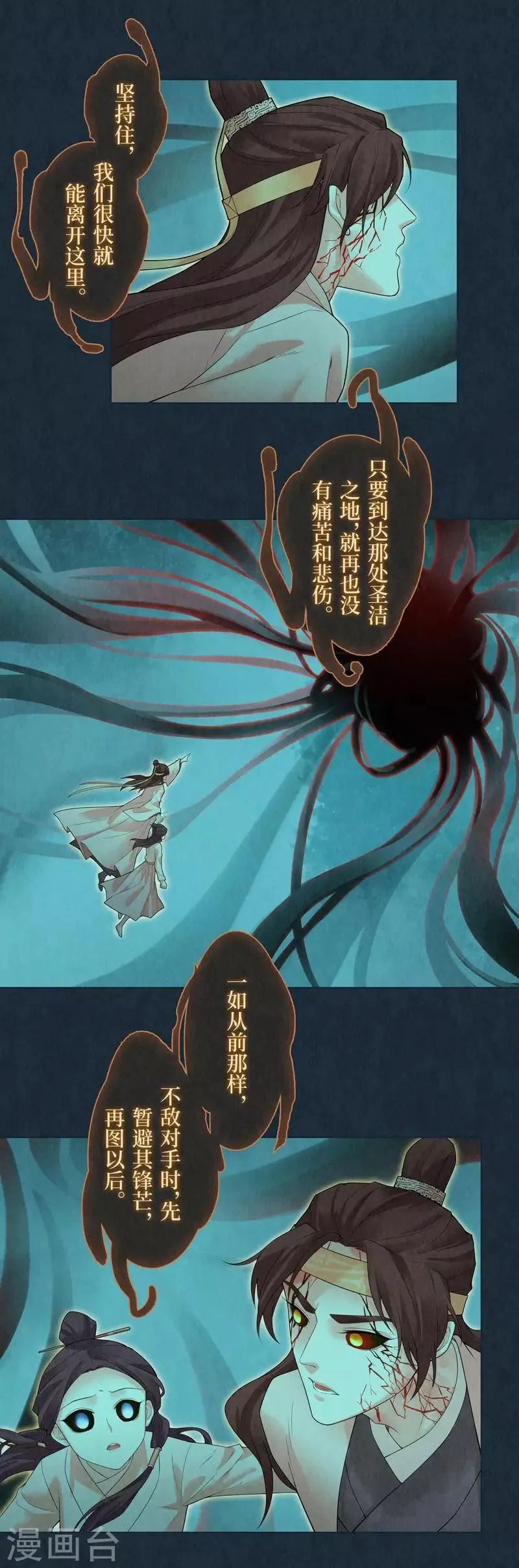 第55话 第5页
