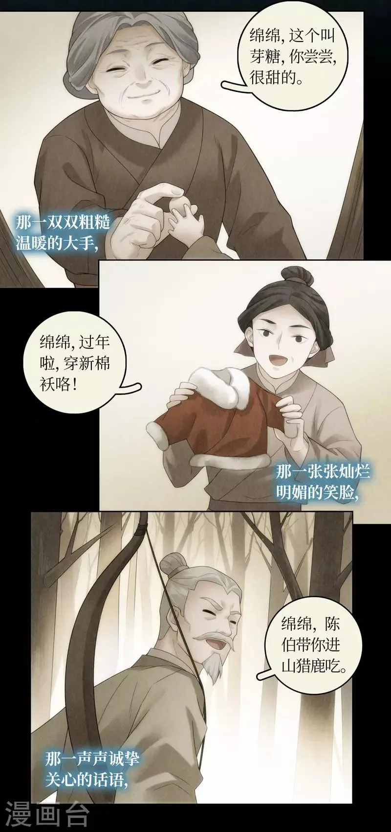 第55话 第11页