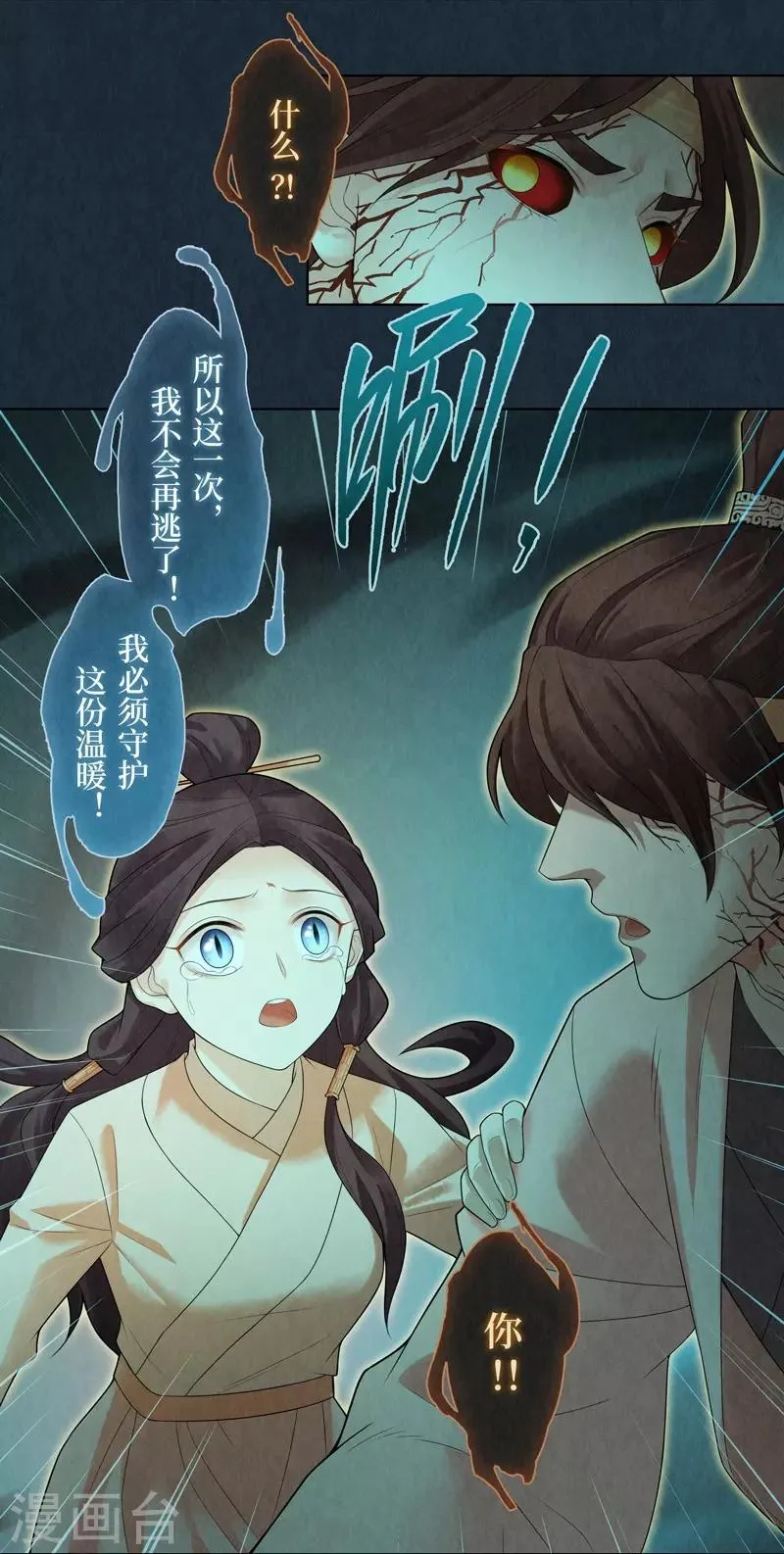 第55话 第13页