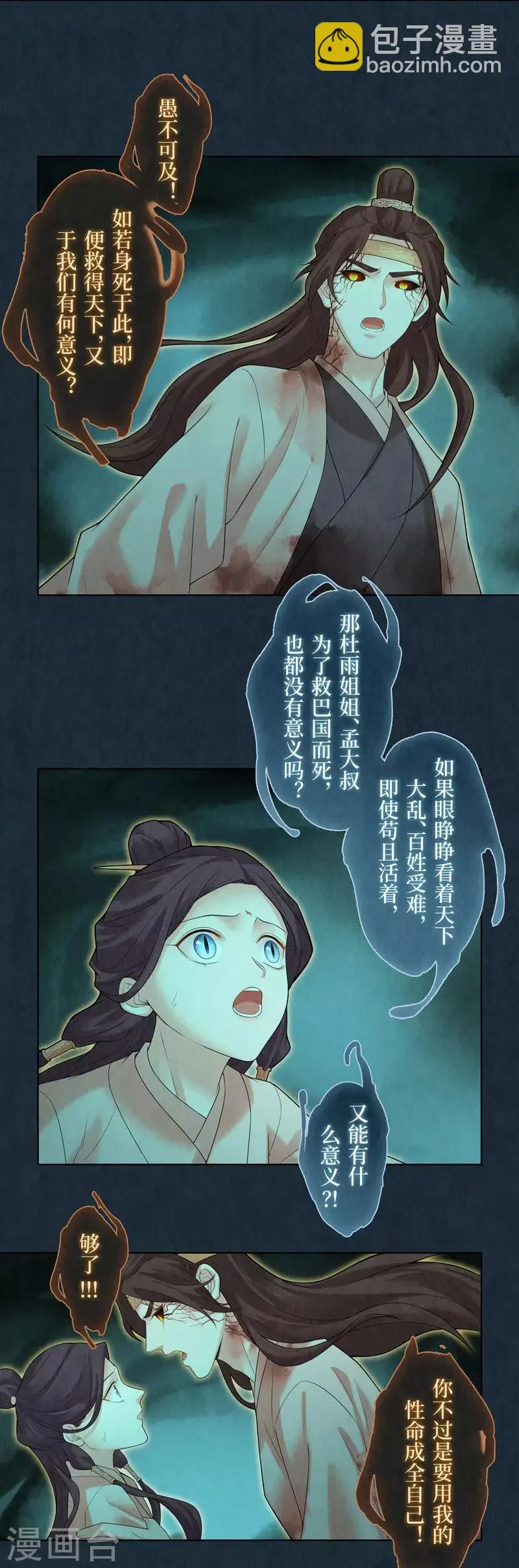 第55话 第14页