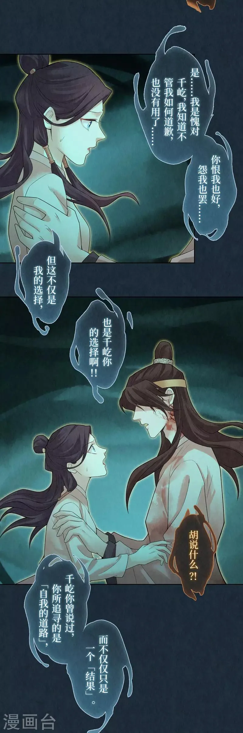 第55话 第15页