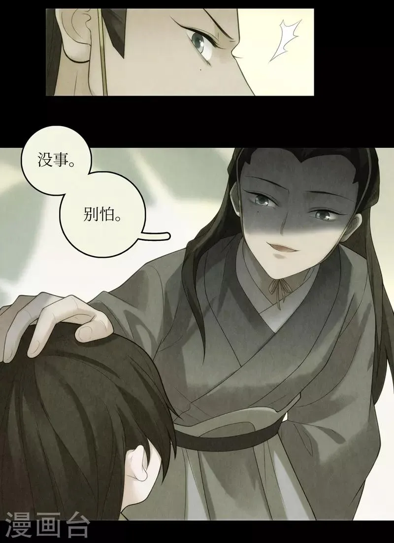 第55话 第21页