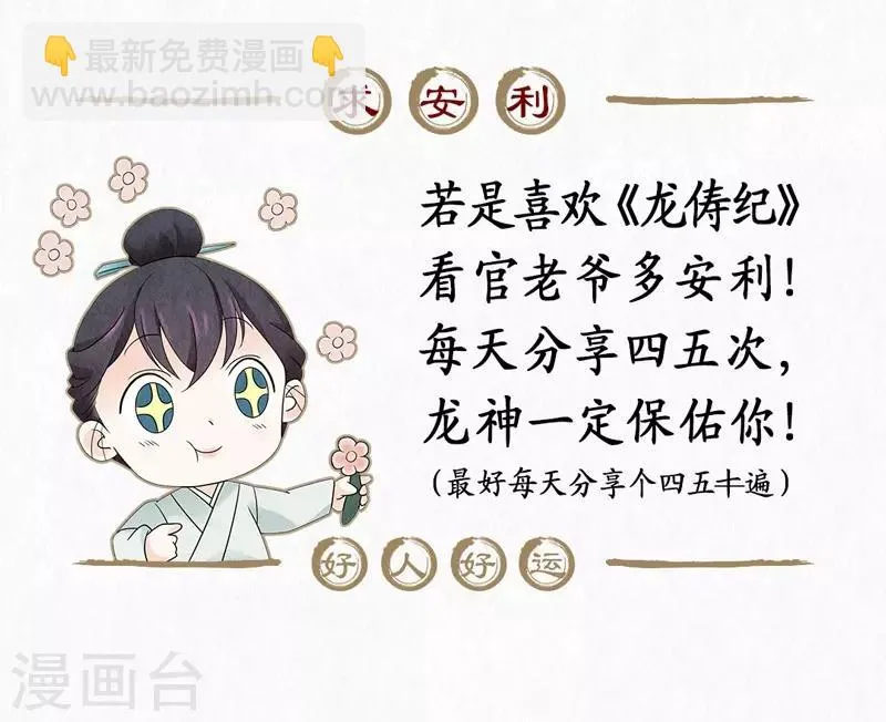 第55话 第31页