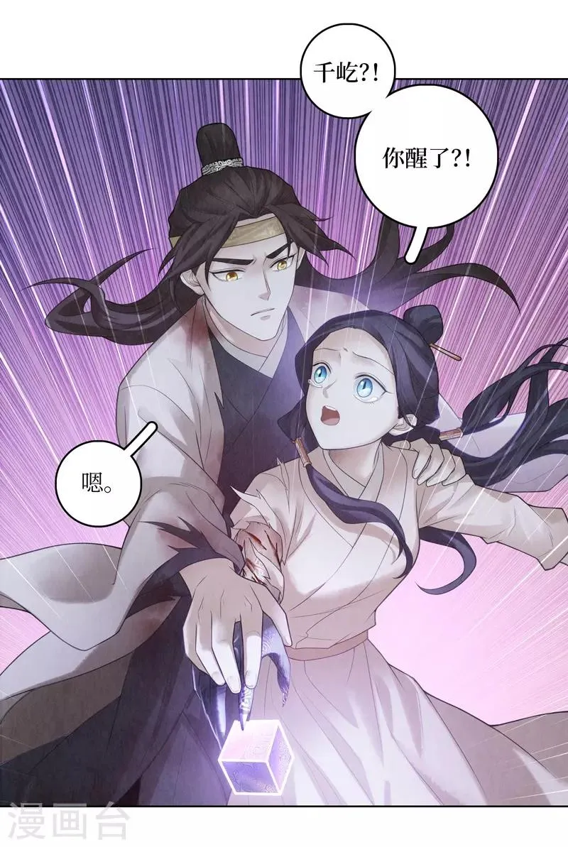 第56话 第7页