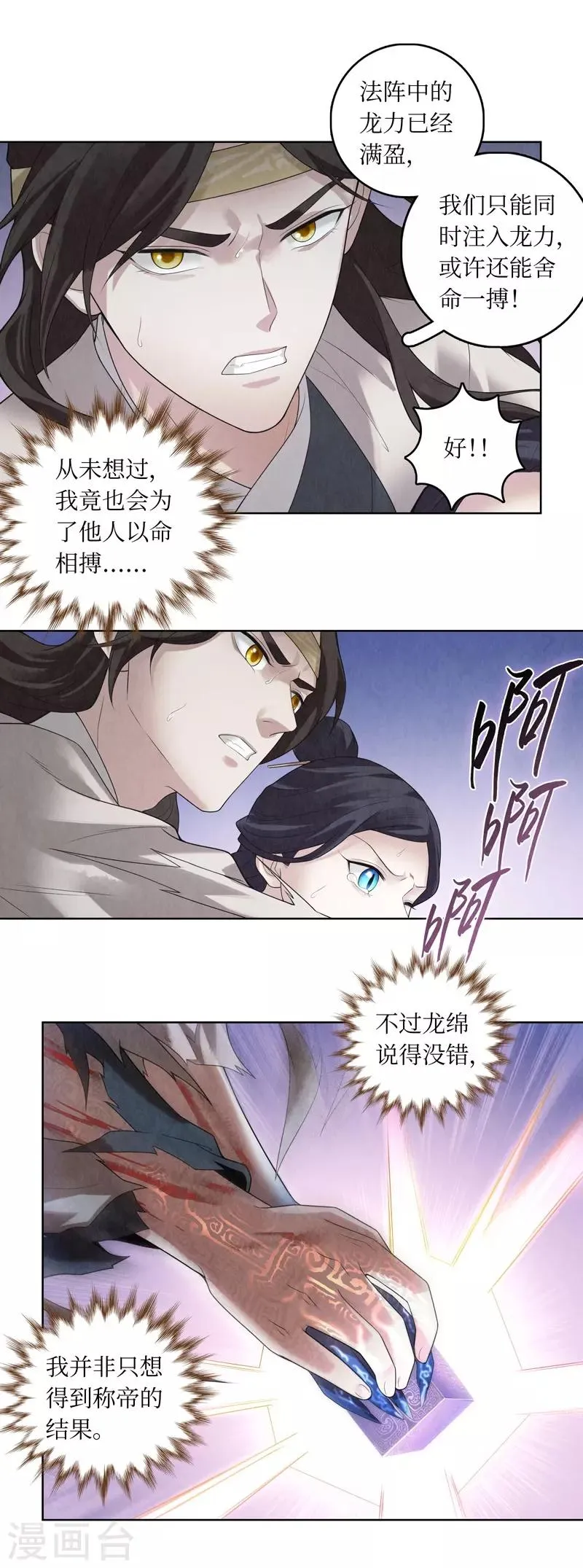 第56话 第8页