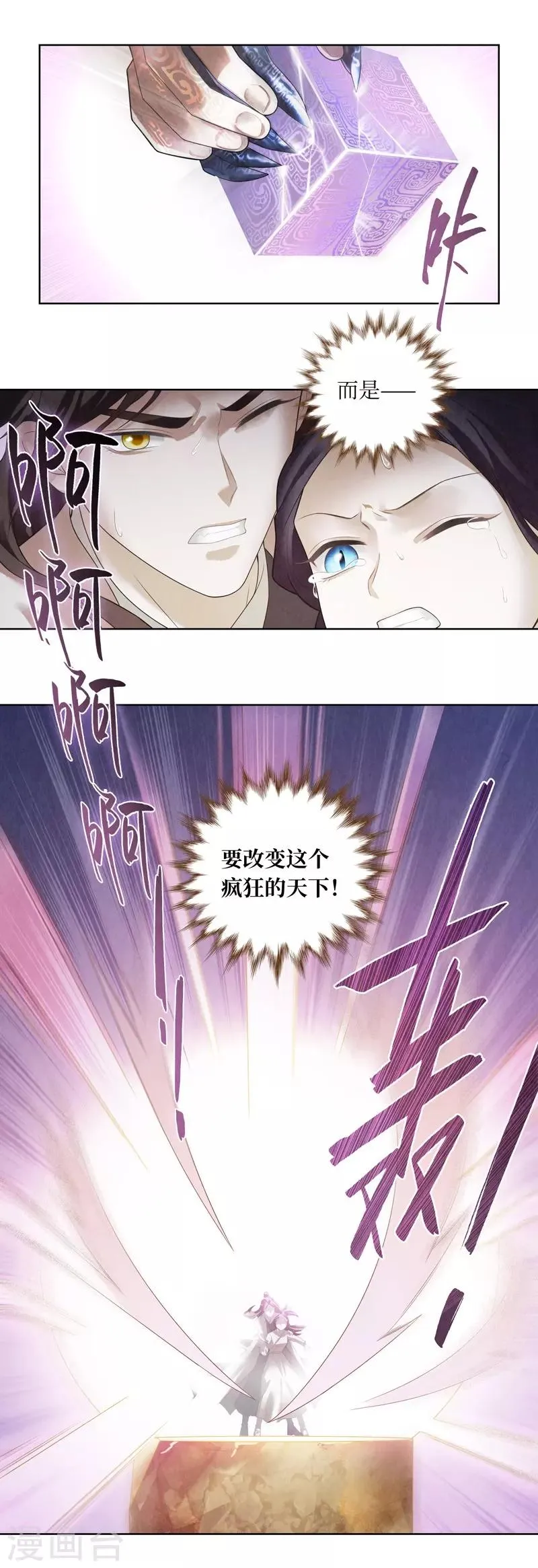 第56话 第9页