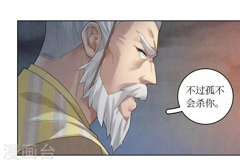 第56话 第11页