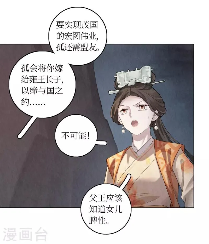 第56话 第12页