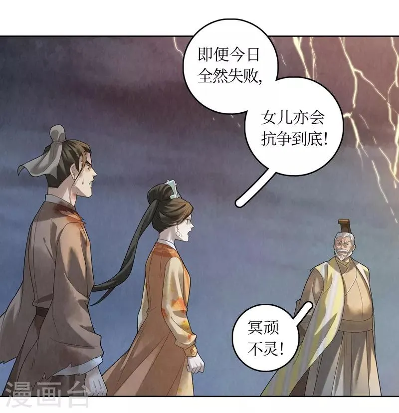 第56话 第13页