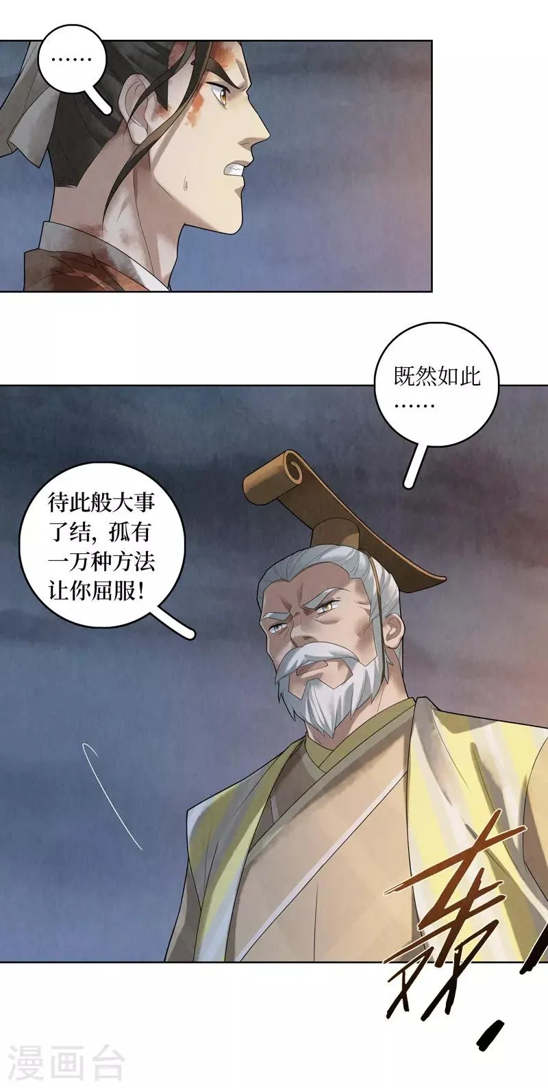 第56话 第14页