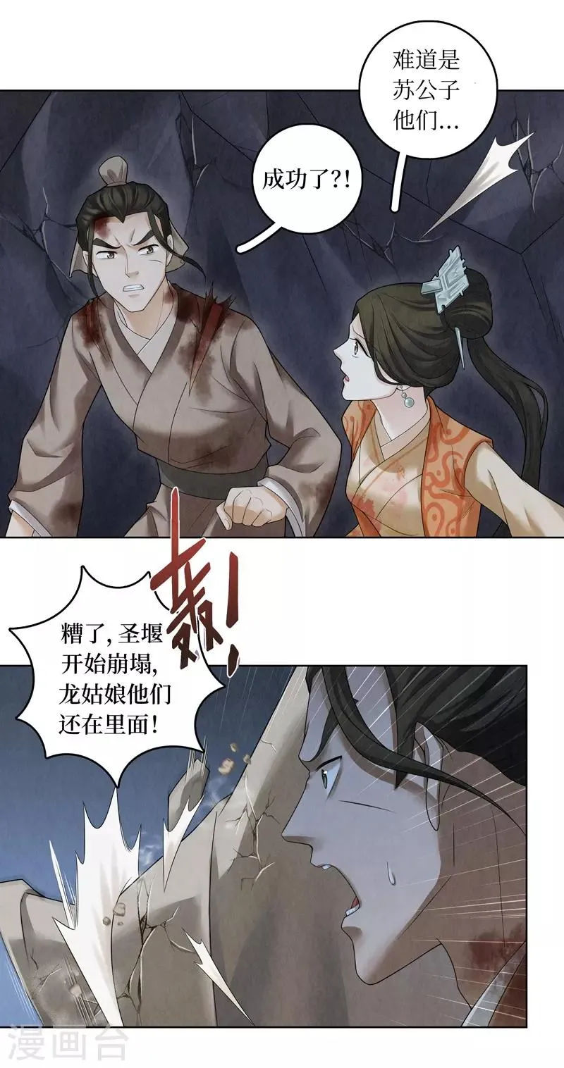 第56话 第19页