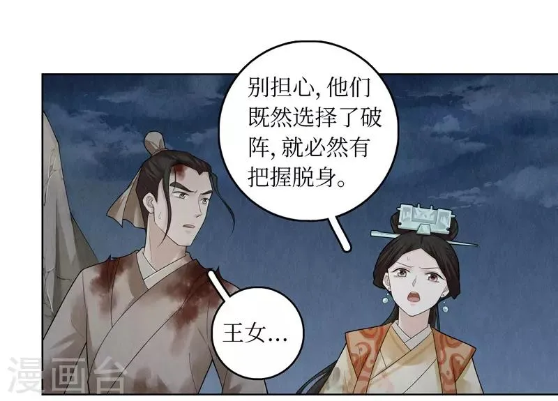 第56话 第20页