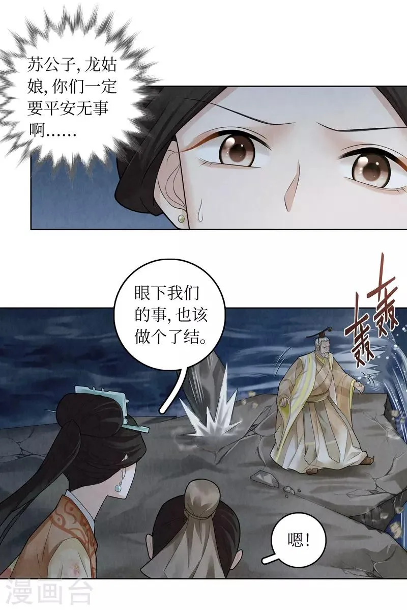 第56话 第21页