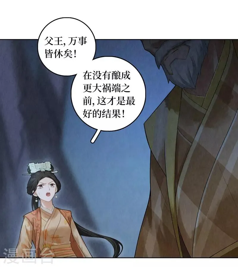 第56话 第23页