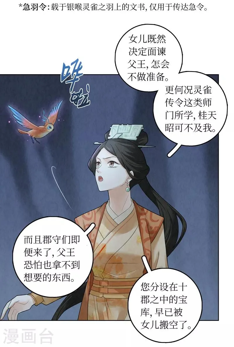 第56话 第26页