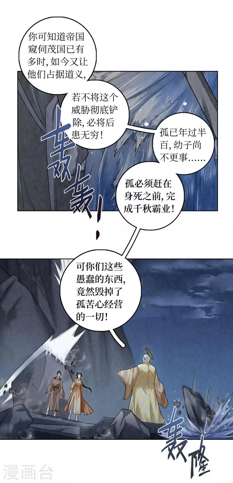 第56话 第28页