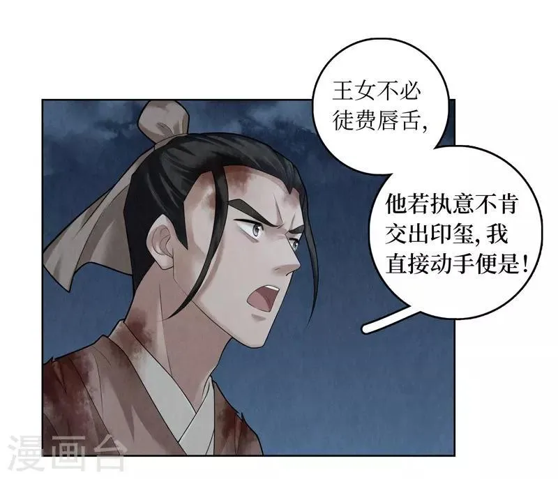 第57话 第5页
