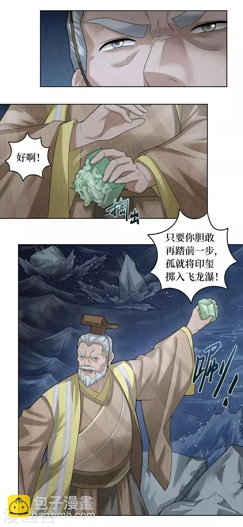第57话 第6页