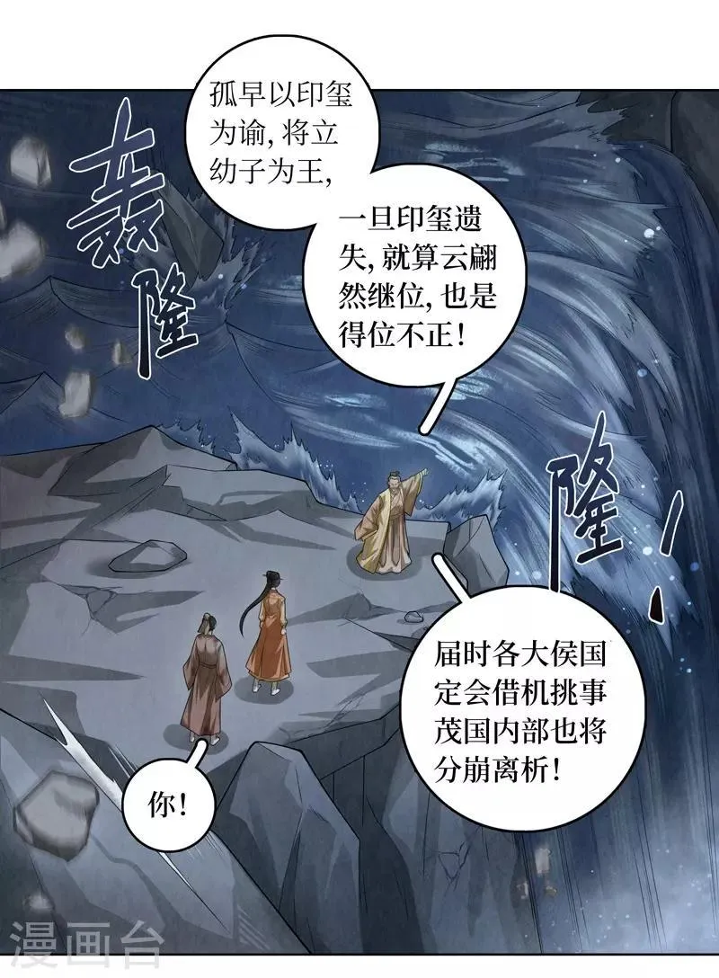 第57话 第7页
