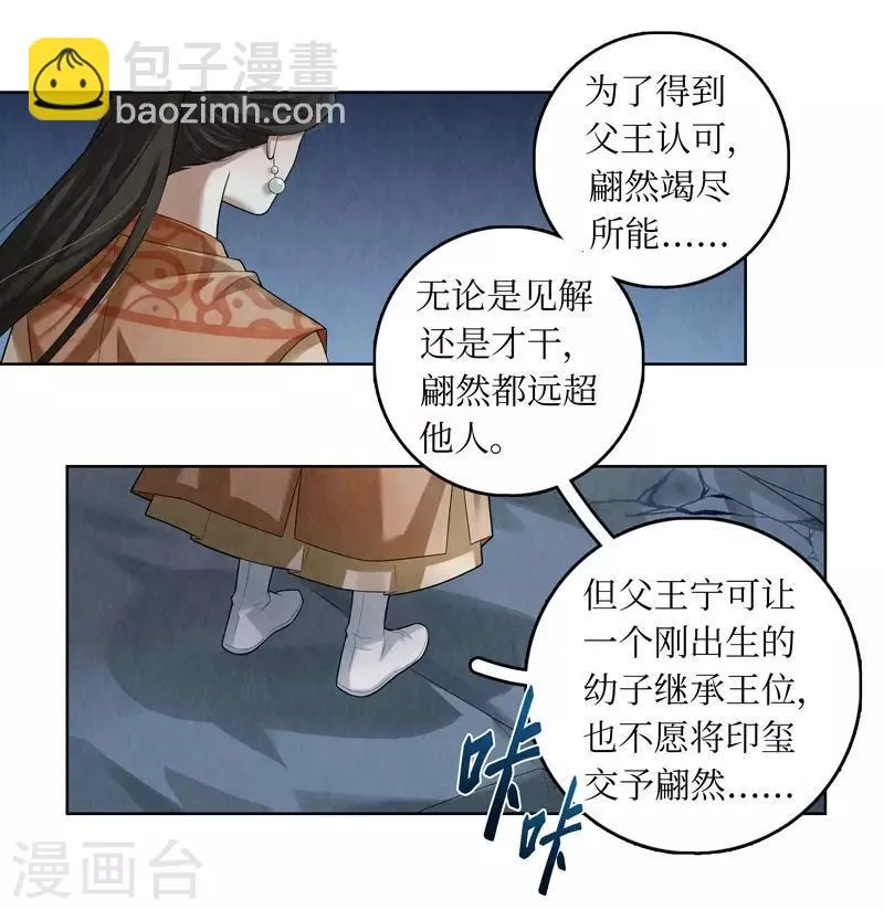 第57话 第8页