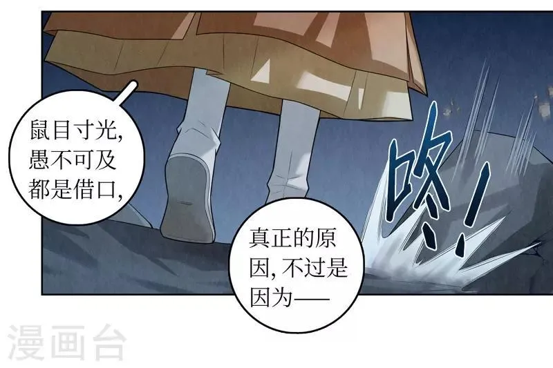 第57话 第9页