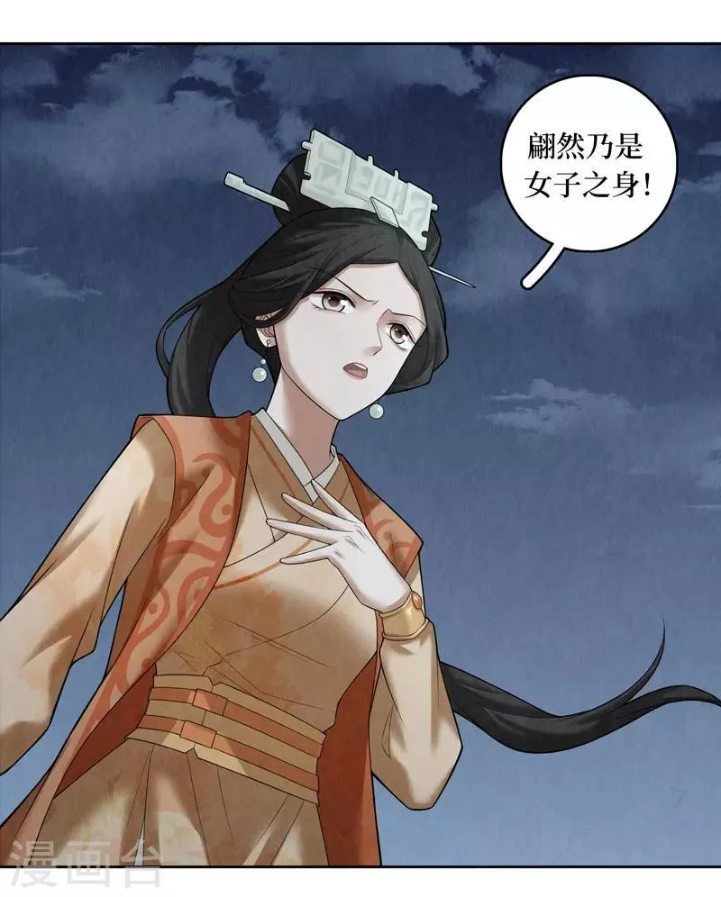第57话 第10页