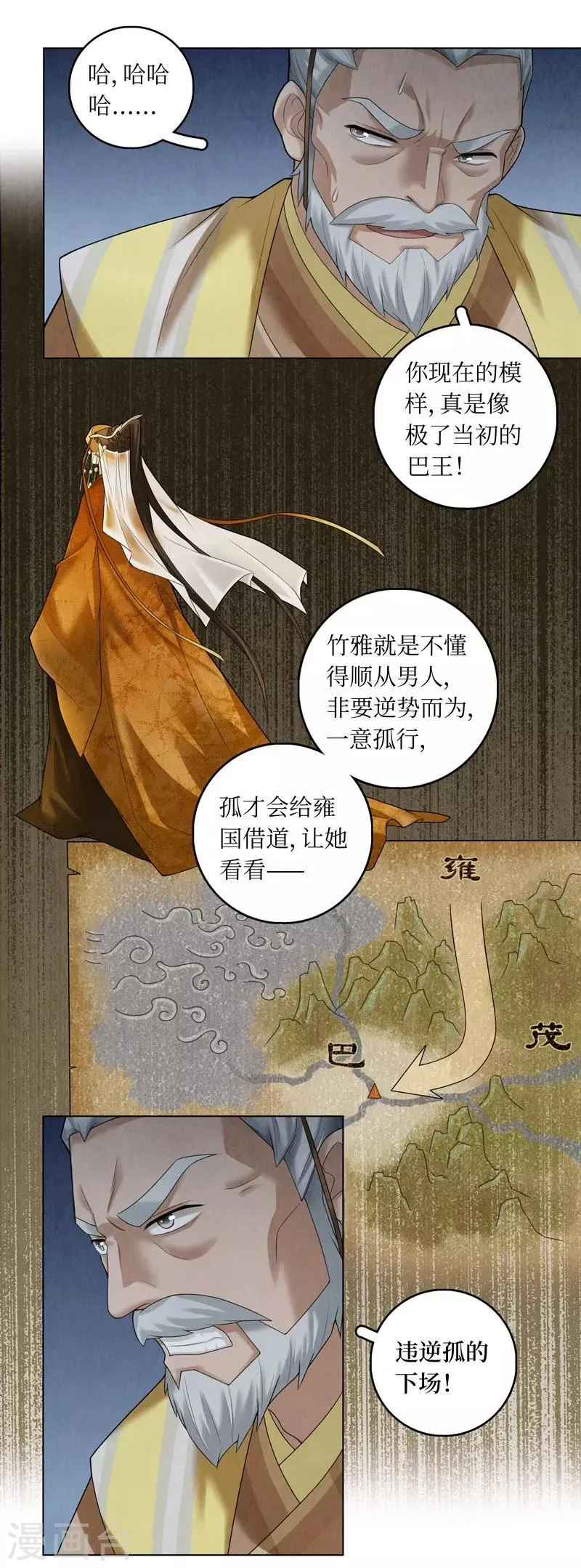 第57话 第11页