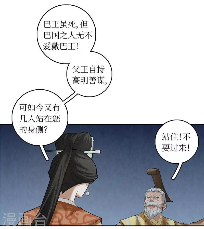 第57话 第12页