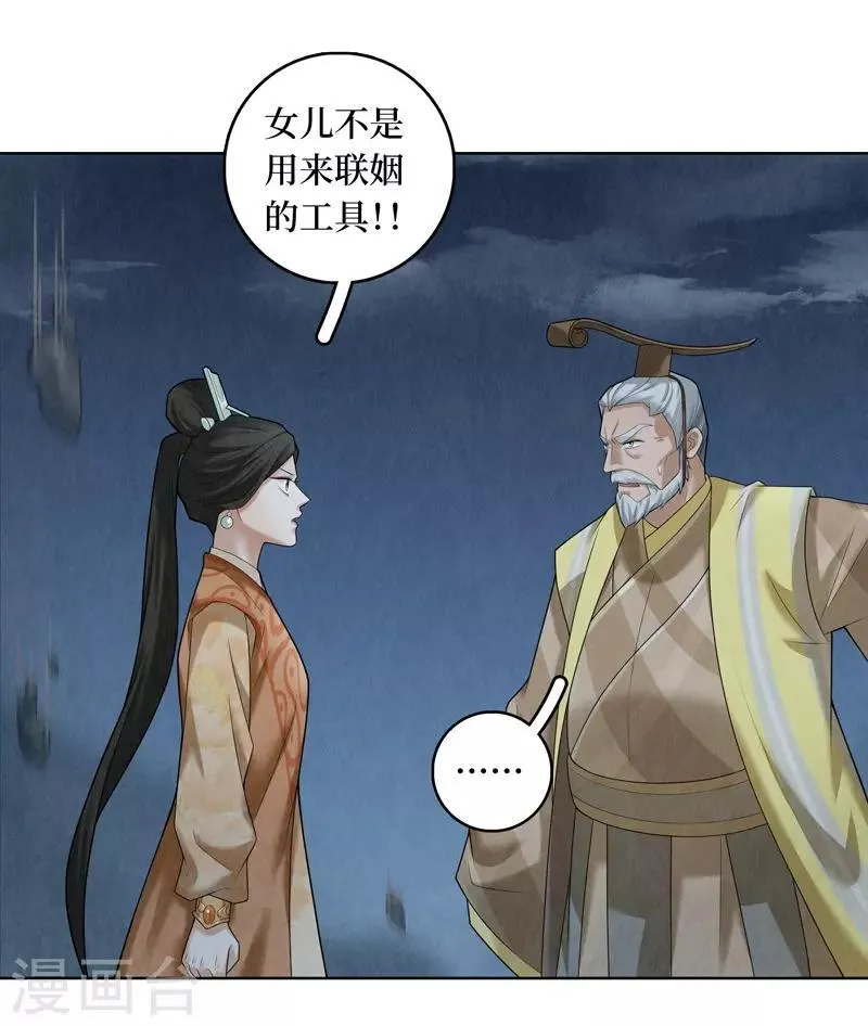 第57话 第14页