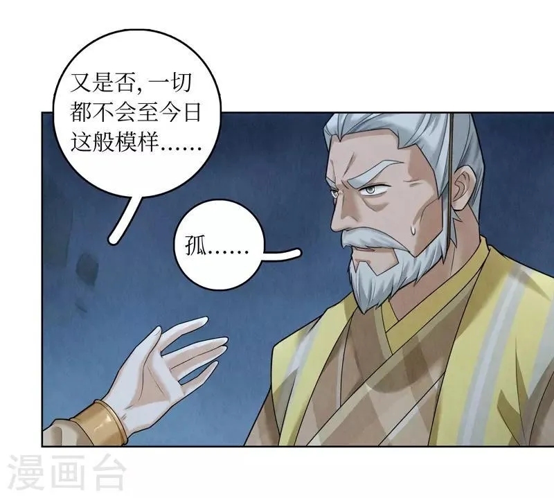 第57话 第16页