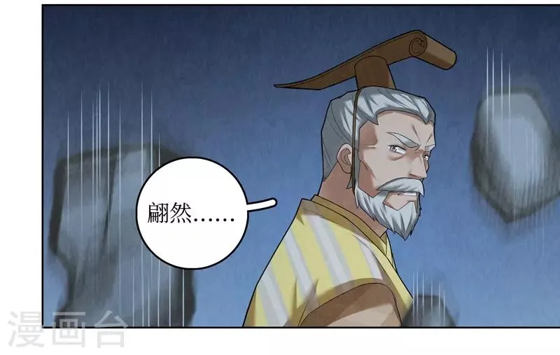 第57话 第23页