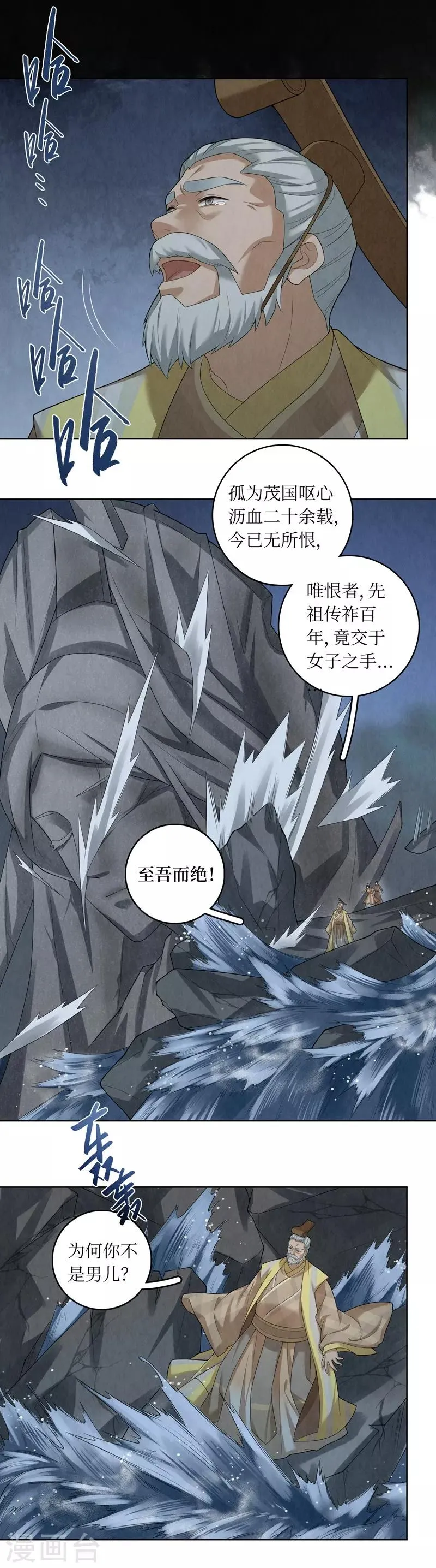 第57话 第28页