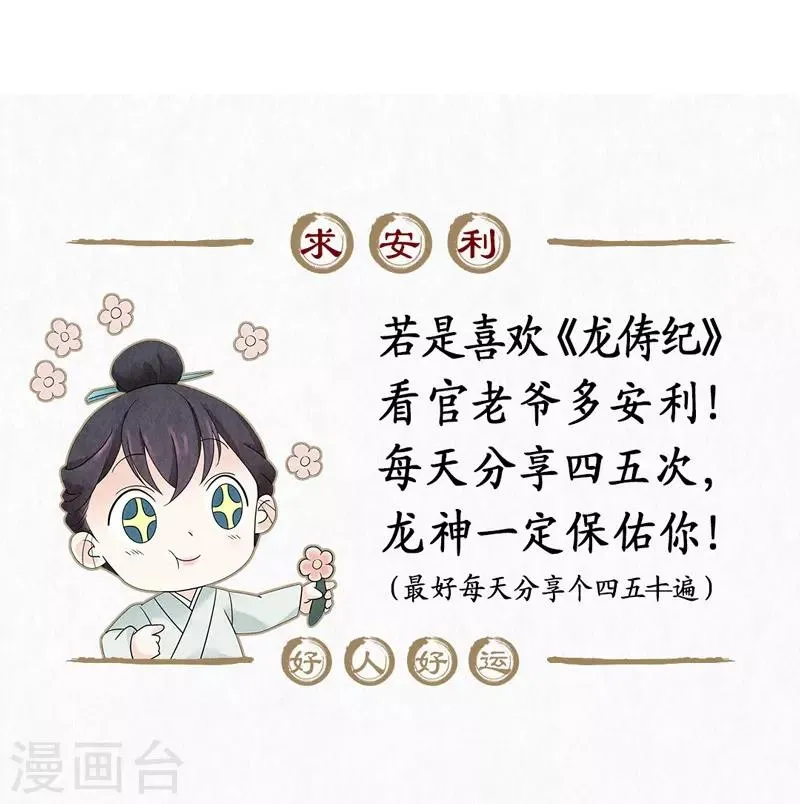 第57话 第33页