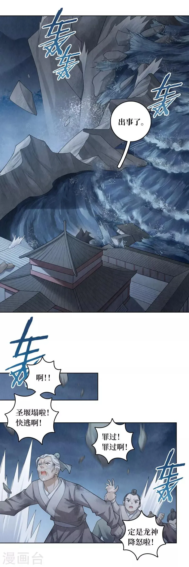第58话 第4页